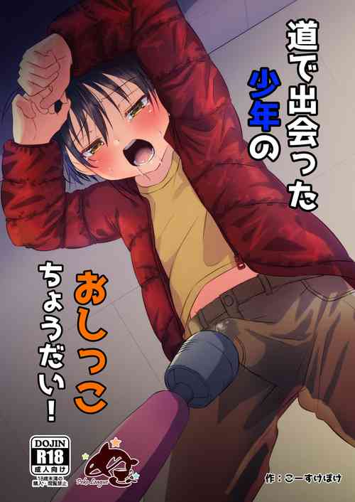 Download Michi de Deatta Shounen no Oshikko Choudai!