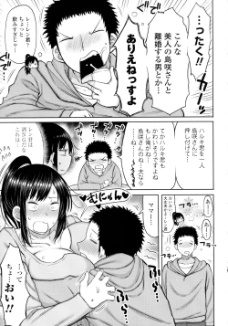 Page 192 of Obaman Aneman Harem