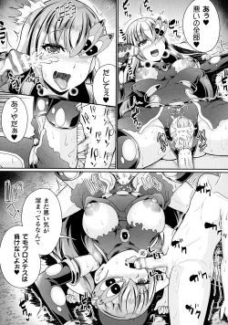 Page 173 of Valkyrie SEXTREME