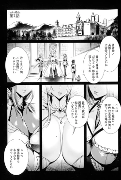 Page 7 of Ippai Itte ne, Yuusha-sama