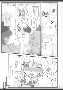 Page 17 of Sakuya