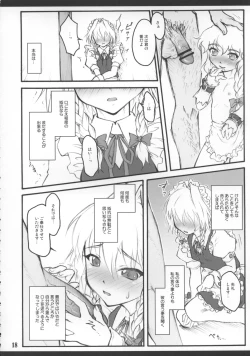 Page 20 of Sakuya