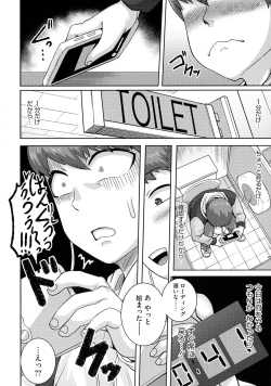 Page 108 of Naomi-san wa Ore no SeFri