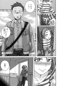 Page 131 of Naomi-san wa Ore no SeFri