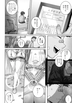 Page 132 of Naomi-san wa Ore no SeFri