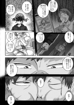 Page 138 of Naomi-san wa Ore no SeFri