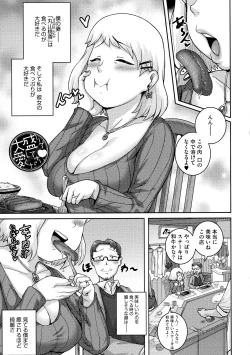 Page 179 of Naomi-san wa Ore no SeFri