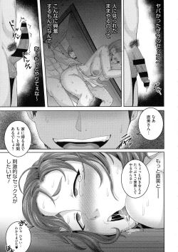 Page 73 of Naomi-san wa Ore no SeFri