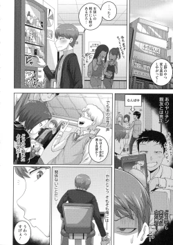 Page 74 of Naomi-san wa Ore no SeFri