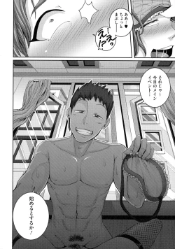 Page 82 of Naomi-san wa Ore no SeFri