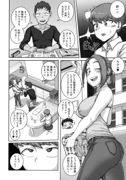 Page 92 of Naomi-san wa Ore no SeFri