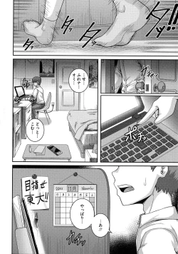 Page 94 of Naomi-san wa Ore no SeFri