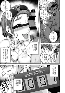 Page 97 of Naomi-san wa Ore no SeFri