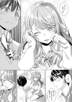 Page 127 of Shinsou no Hanayome