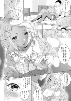 Page 170 of Shinsou no Hanayome