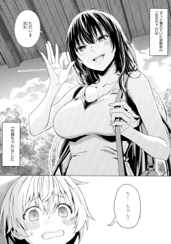 Page 190 of Shinsou no Hanayome