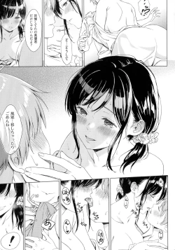 Page 225 of Shinsou no Hanayome