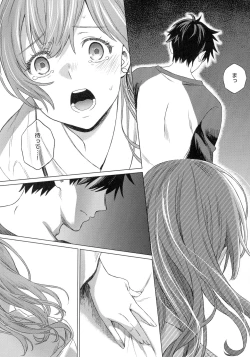 Page 64 of Shinsou no Hanayome