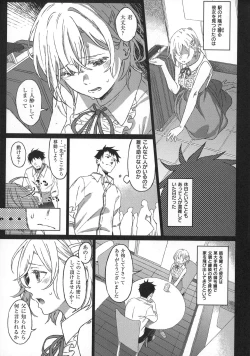 Page 7 of Shinsou no Hanayome