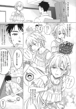 Page 9 of Shinsou no Hanayome