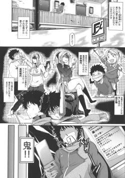 Page 192 of Rennyu Order