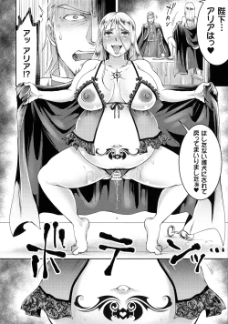 Page 197 of Kukkoro Heroines SP6