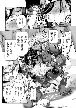 Page 217 of Kukkoro Heroines SP6