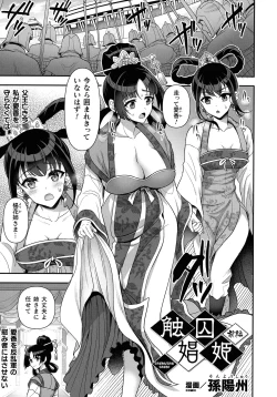 Page 49 of Kukkoro Heroines SP6