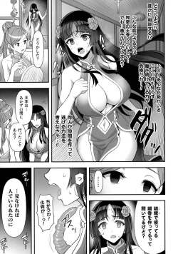 Page 57 of Kukkoro Heroines SP6