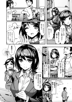 Page 28 of Namahame Extream