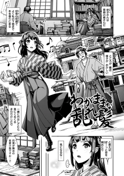 Page 61 of Namahame Extream