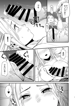 Page 28 of Coolkai kara Hajimaru Love Ecchi