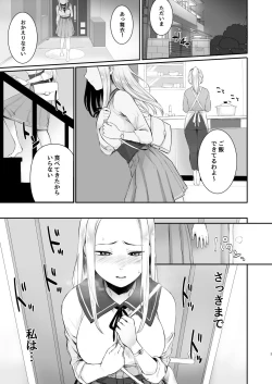 Page 4 of Coolkai kara Hajimaru Love Ecchi