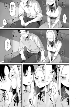 Page 8 of Coolkai kara Hajimaru Love Ecchi