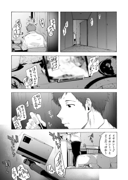 Page 24 of Otto Kounin Sex Advisor ni Hamatta Kekka  Chuuhen