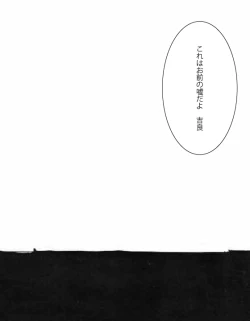 Page 10 of Shoushitsuten, Aruiwa Uso No Hanashi.