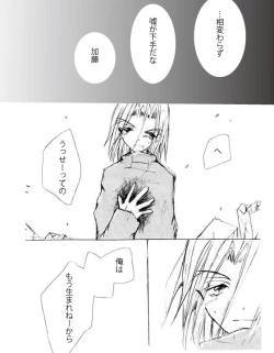 Page 11 of Shoushitsuten, Aruiwa Uso No Hanashi.