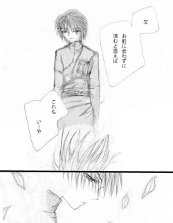 Page 12 of Shoushitsuten, Aruiwa Uso No Hanashi.