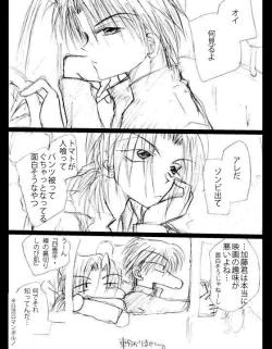 Page 2 of Shoushitsuten, Aruiwa Uso No Hanashi.