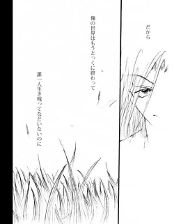 Page 7 of Shoushitsuten, Aruiwa Uso No Hanashi.