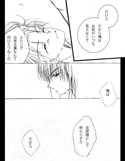 Page 9 of Shoushitsuten, Aruiwa Uso No Hanashi.