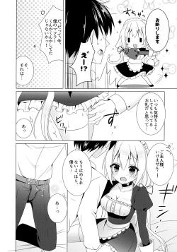 Page 10 of Gohoushi Maid