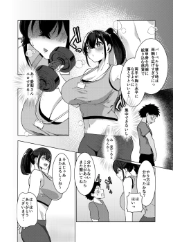 Page 6 of OneShota Sports Gym!!!
