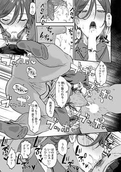 Page 13 of Tonari no Ecchi na Oniisan. 1