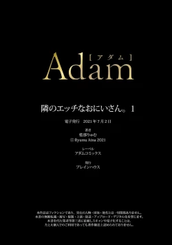 Page 27 of Tonari no Ecchi na Oniisan. 1