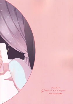 Page 40 of Kousoku to Kaihou