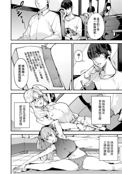 Page 127 of Boku no Mamakatsu