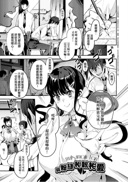 Page 150 of Boku no Mamakatsu