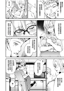 Page 185 of Boku no Mamakatsu