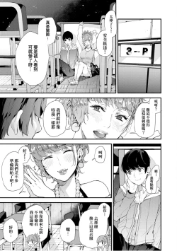 Page 42 of Boku no Mamakatsu